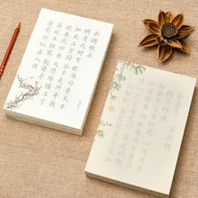 Chinês pequeno regular roteiro escova copybooks 240 folhas/lote básico poema sutra copybook caneta macia chinesa caligrafia copiadores