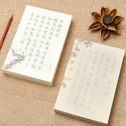 Petit cahier de copie chinois à pinceau régulier, 240 feuilles/lot, cahier de calligraphie, poème de base Sutra, stylo souple 