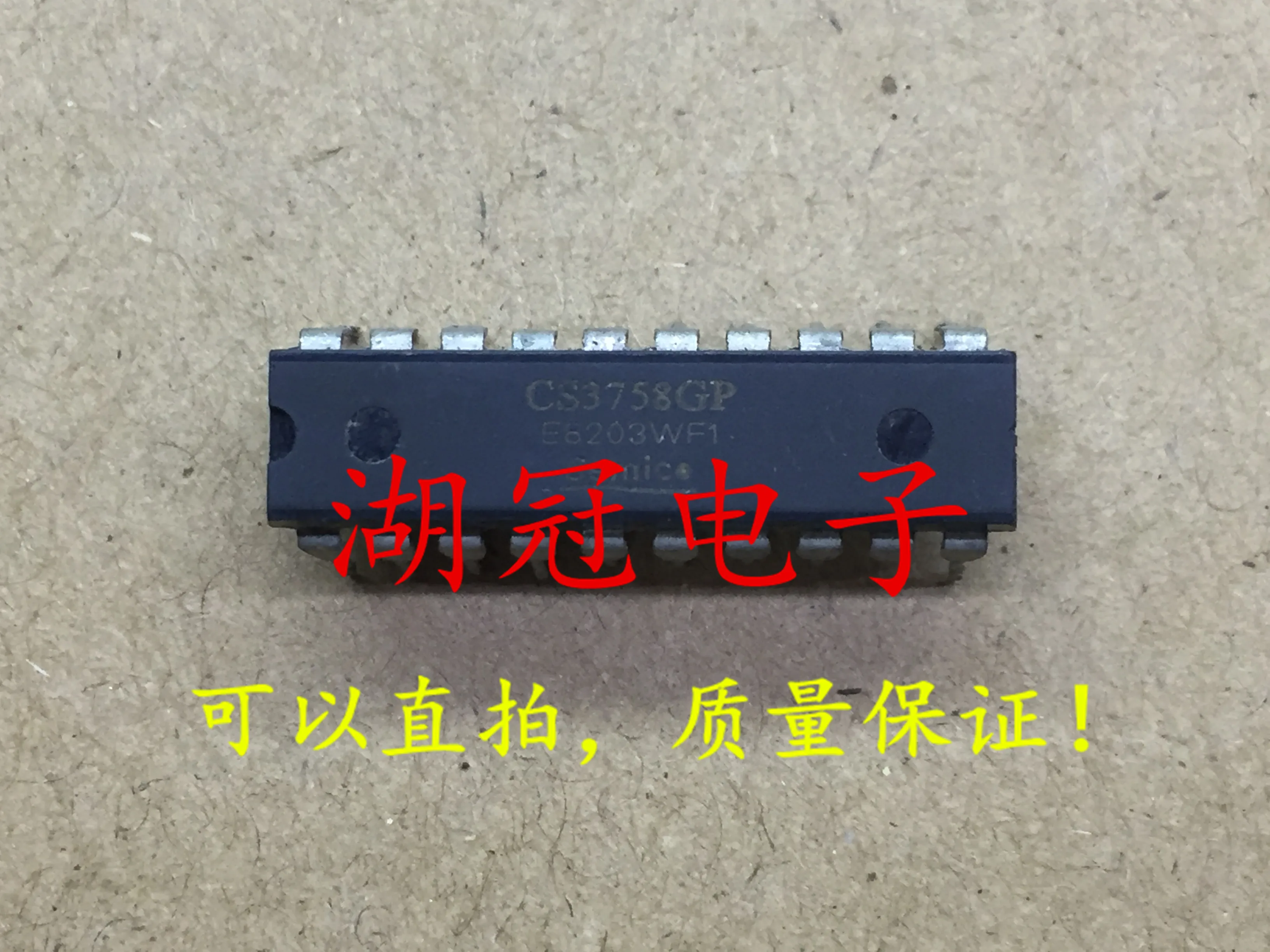 

5pcs/lot CS3758GP DIP
