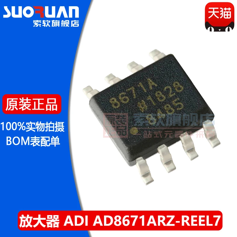 

Бесплатная доставка AD8671ARZ-REEL7 SOIC-8 10 шт.