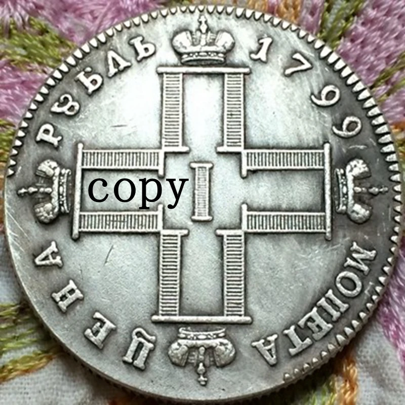 

1799 Paul I российские монеты COPY