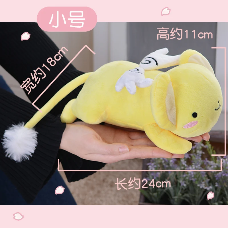 Мультфильм карты Captor Sakura Kero плюшевые куклы игрушки мягкие чучела PP Хлопок подарок