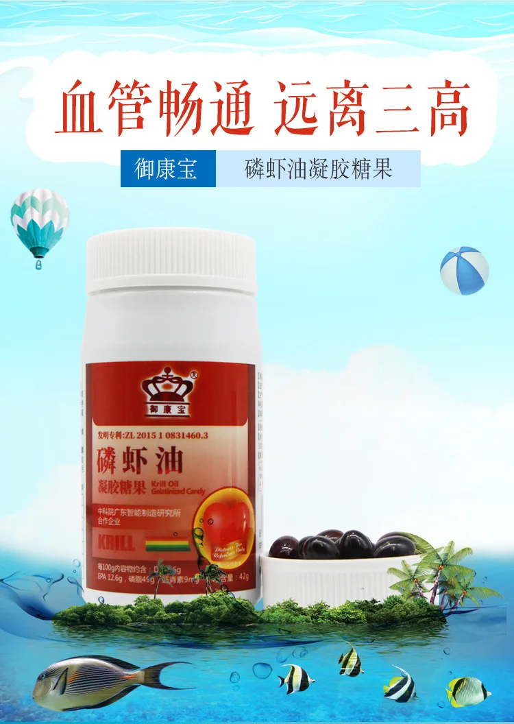 御康宝磷虾油_01