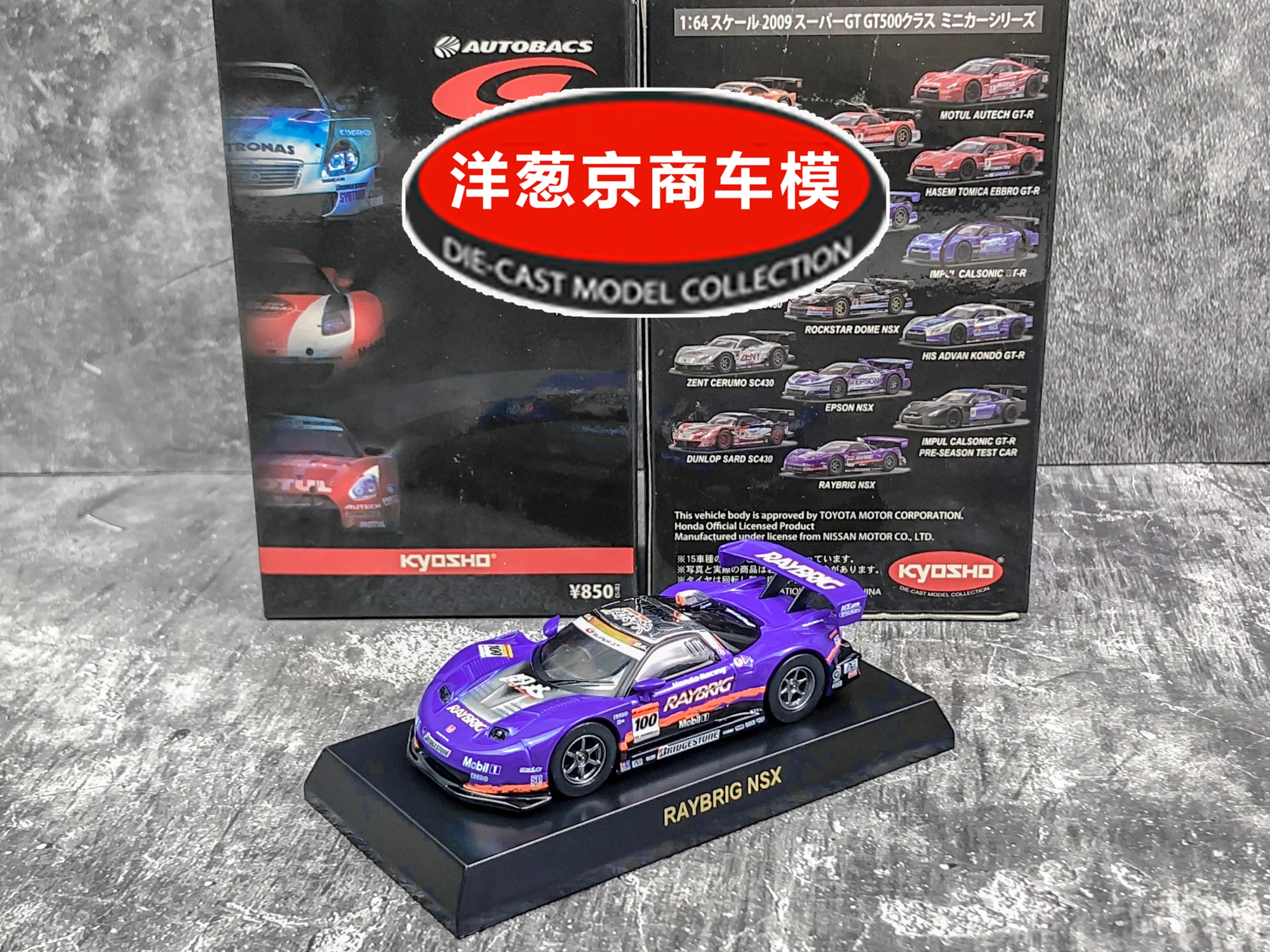 2009 SUPER GT COLLECTION 15コセット GT500