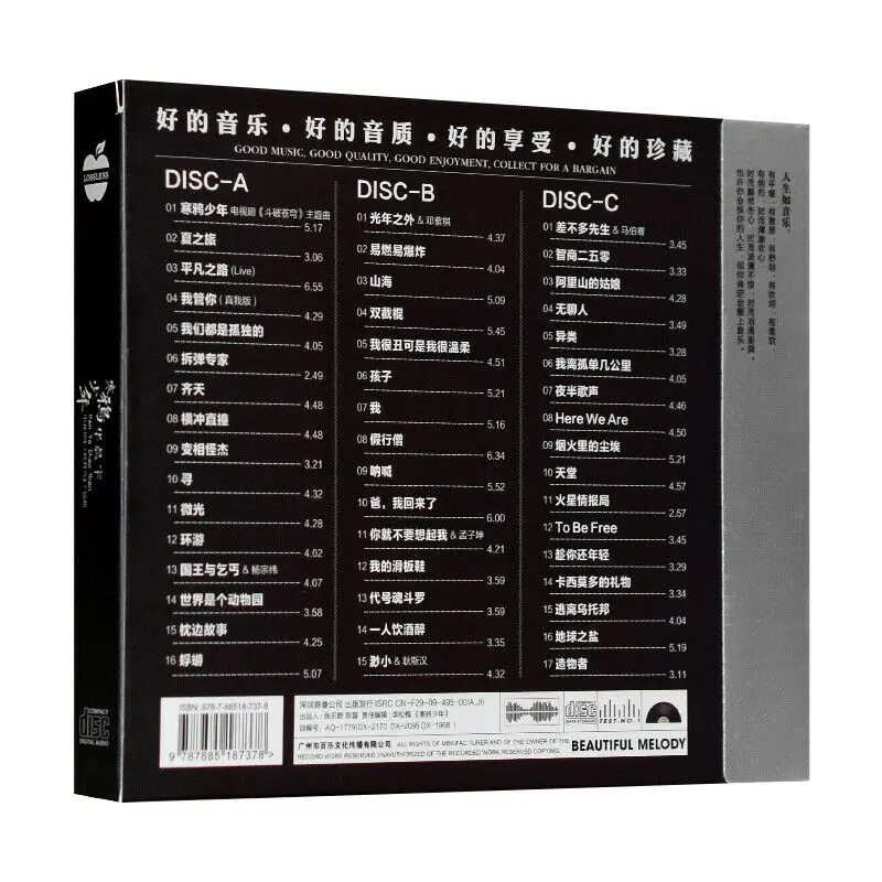 Хуа ченю лучшие хиты 3CD 48 песен HDCD HiFi китайская версия