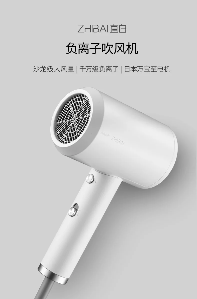 

Millet hair dryer Household Net red Upgraded version barbershop Negative ion Do not hurt hair Hot and cold wind Hair dryer