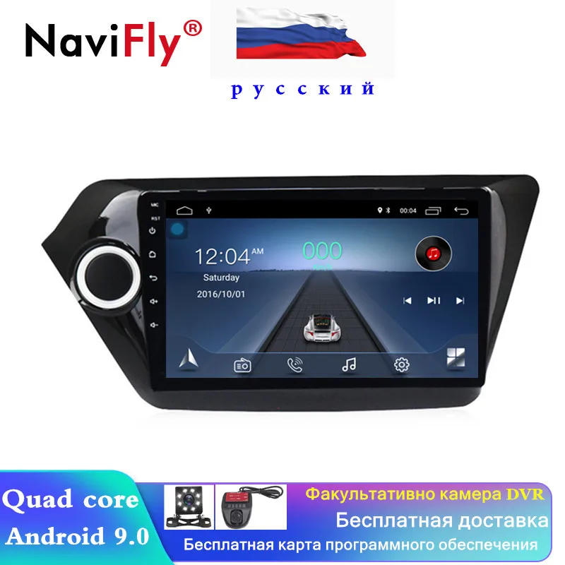 Tanie 2Din 9 Android 9.0 2G RAM 32G ROM samochodu radio odtwarzacz multimedialny nawigacja gps dla KIA RIO 3 4 2011 2018 K2 nawigacja samochodowa gps wifi BT DVR