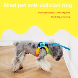 OLOEY Blind Dogs безопасная жгут для домашних животных анти-столкновения кольцо для домашних животных слабый цвет круг руководство для защиты