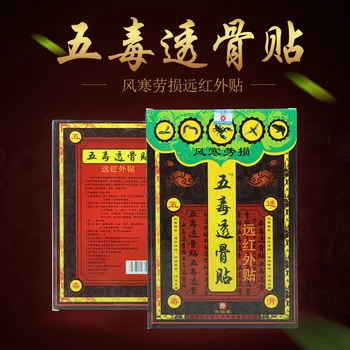 

Five Poisons Rheumatic Plaster Cold Strain Type Pain Therapy Sticker Traditional Black Plaster Magnetotherapy Paste through Bone