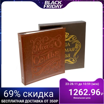 

Photo album for 20 magnetic sheets "Our beloved family", eco-leather