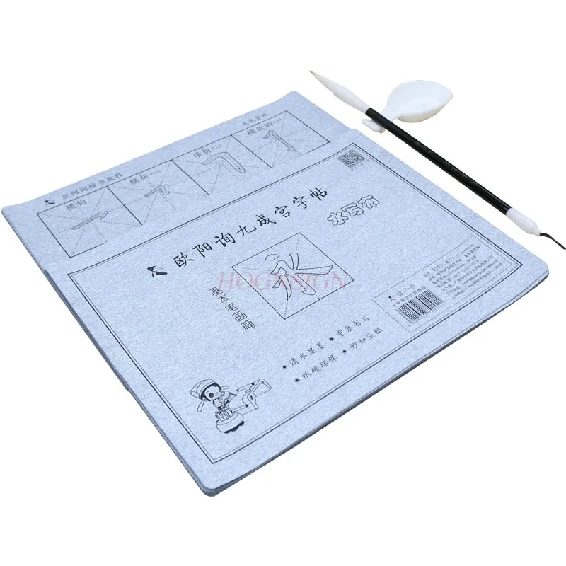 Regular script basic tracing red children practice brush calligraphy special water writing cloth Oukai calligraphy copying children s special water writing cloth set brush funny beginner s beginner s entry control brush practice primary school student