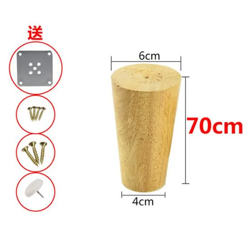 Ножки для мебели 1 шт. деревянные ножки для стола из цельного дерева стул диван-шкаф кухонная мебель - Цвет: 70CM