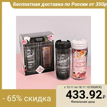 

A set of thermo glasses “Ideal pair. Flowers ", 2 pcs., 350 ml