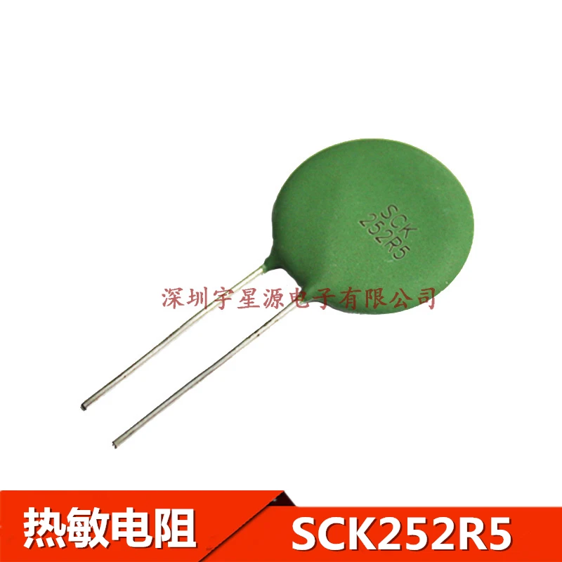 1 шт./SCK252R5MSBY SCK252R5 с фокусным расстоянием 25 мм 2.5R 15A
