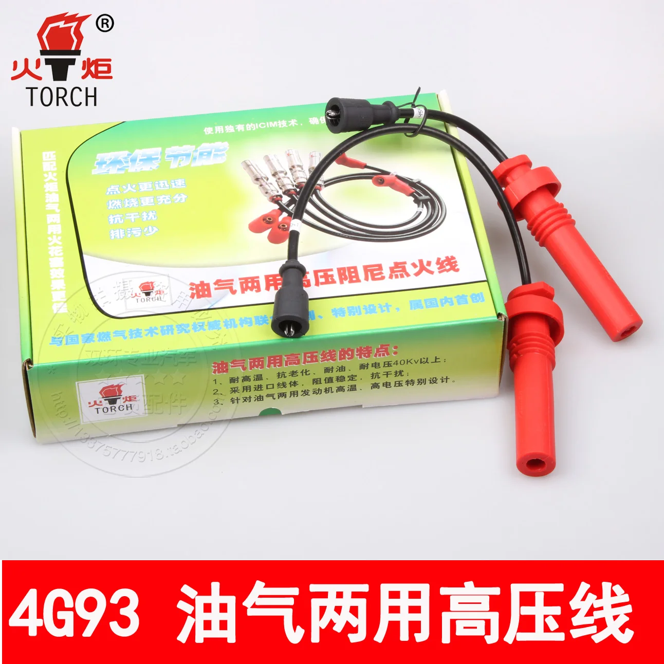 

Free Delivery.4G93 natural gas sub-cylinder line ignition torch CNG ZNR1174