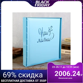 

Photo Album "our baby" 29x32 cm. 30 sheets 4730037