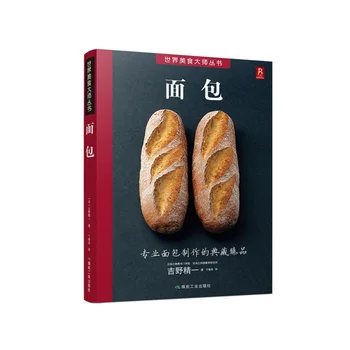 

Bread Making Books Newbie Baking Tutorials Breading Encyclopedia Baking Books Dessert Books