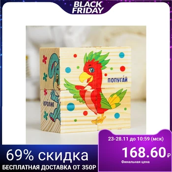 

Wooden cubes "Pets", set of 4 PCs.