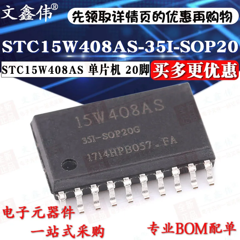 10 шт в упаковке, новая | STC15W408AS STC15W408AS-35I-SOP20 20