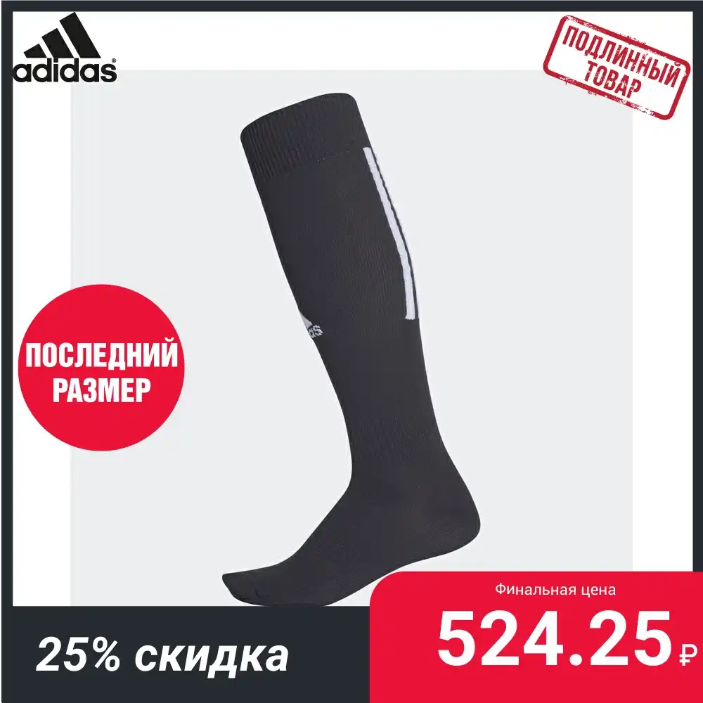 adidas santos sock