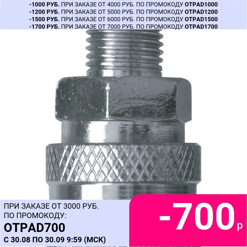 Переходник быстроразъемный Кратон F x M 1/4&quot | Инструменты