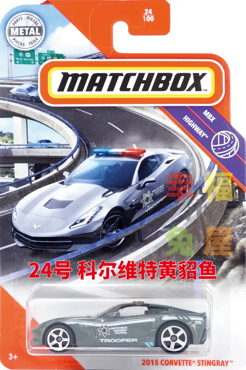 corvette matchbox car