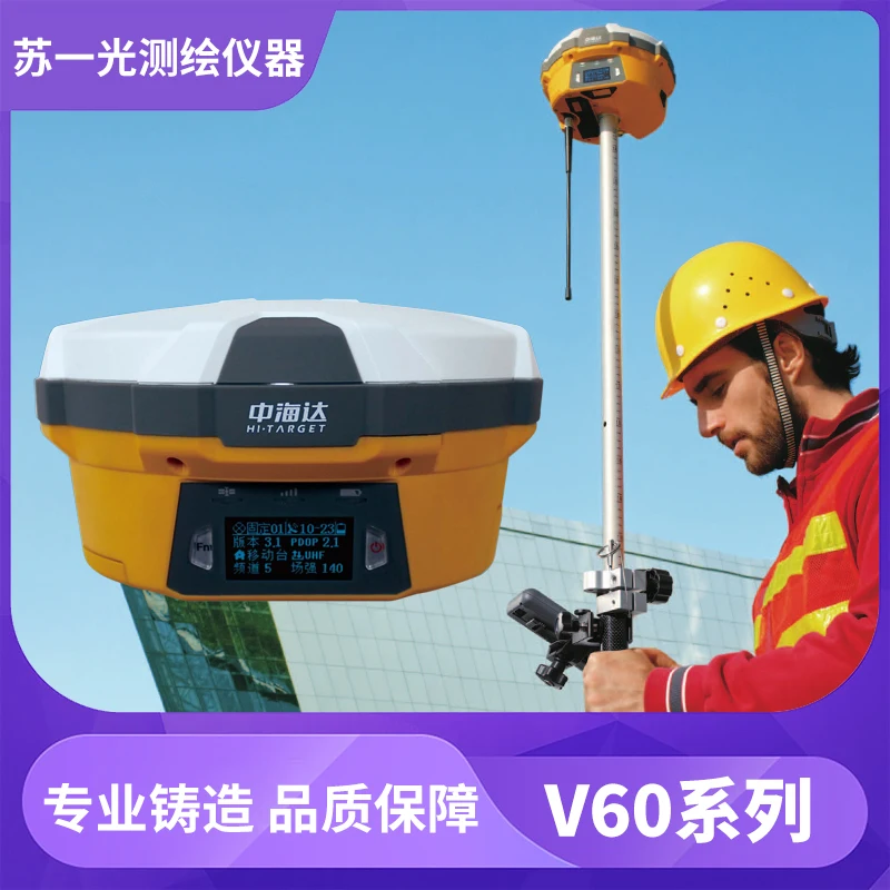 Zhonghaida GNSS RTK gps V30 V60 V90 samsung система Высокоточный инженерный измерительный прибор