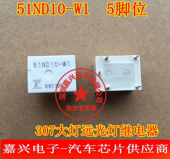 Новый и оригинальный 51ND10-W1 10VDC 35A | Электроника