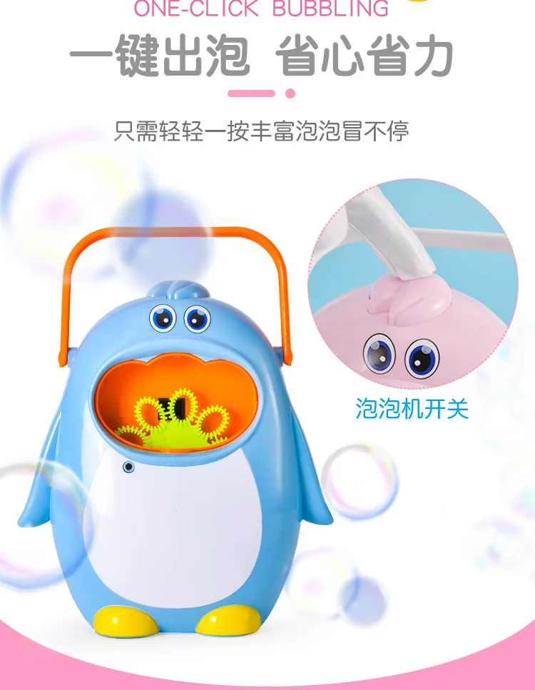 Douyin стиль знаменитостей, детская полностью автоматическая машина для пузырей, игрушки с мультяшным пингвином, электрический светильник для пузырей