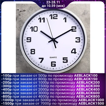 

Wall clock, series: Classic, "Kamas" d = 30 cm, discrete movement 4617887