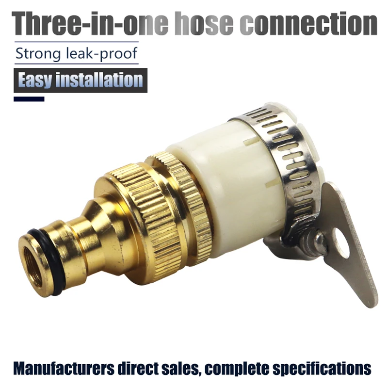 Washing machine universal faucet adapter copper universal joint water pipe joint quick connector car wash water gun hose