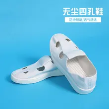 Антистатическая обувь без пыли чистая комната мягкий ПВХ холст четыре отверстия пыли обувь защитная обувь