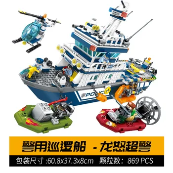 

Military Series Patrol Boat Helicopter Assemble Building Blocks Educational Toys for children