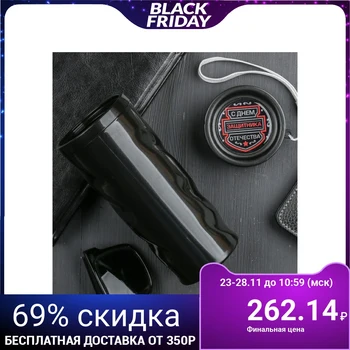 

Thermo glass "Happy Defender of the Fatherland", 350 ml 2859873