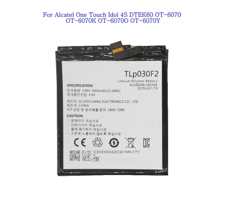 1x TLp030F1/TLp030F2 3000 мАч/11.6Wh Батарея для Alcatel One Touch Idol 4S DTEK60 OT-6070 OT-6070K OT-6070O OT-6070Y |