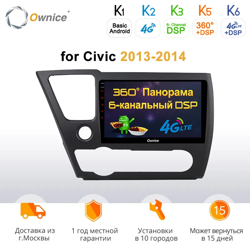 Ownice k3 k5 k6 Android 9 0 автомобильное радио для Honda Civic 2013 2014 1024*600 8 ядер 360 DSP SPDIF аудио