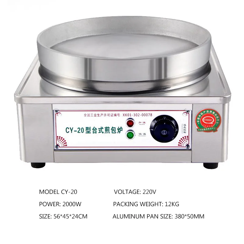 Electric Desktop Frying Machine 220v Dumpling Commercial constant temperature Bun Fryer Pancake Machine 6