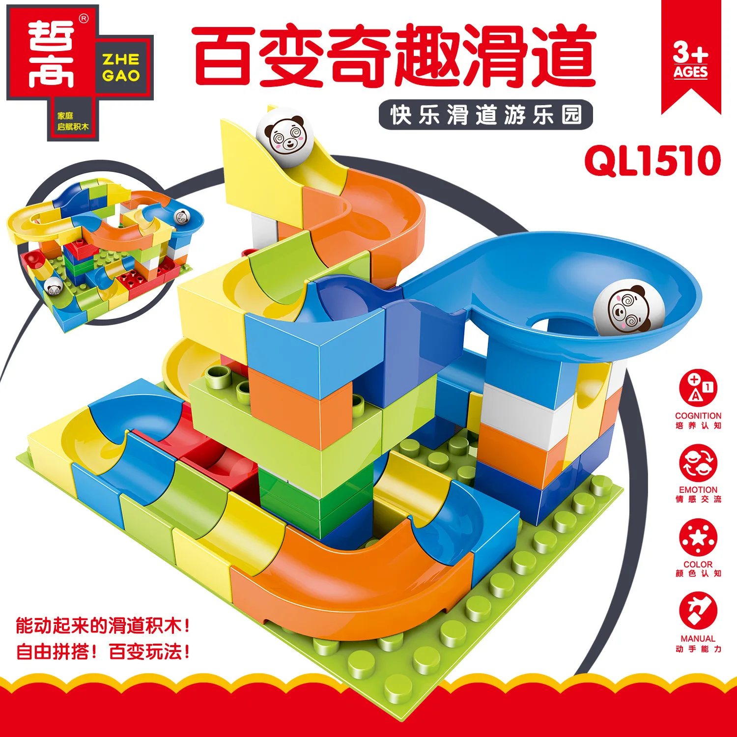 

Zhe gao Ql1510 Large Particles Building Blocks Flexible Funny Slide Amusement Park Children'S Educational Assembled Building Blo