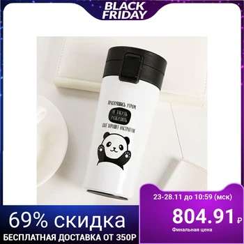 

Thermo mug "Don't forget to wake up", 350 ml
