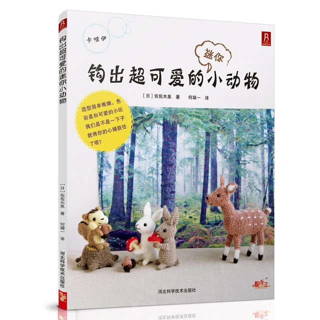 Japanese Crochet 300 Different Pattern Sweater Knitting Book Textbook  Chinese Version - Crafts, Hobbies & Home - AliExpress