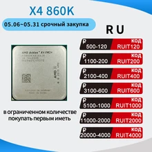 Процессор AMD Athlon X4 860 K 860 K 3,7 ГГц Duad-Core, процессор AD860KXBI44JA Socket FM2 +