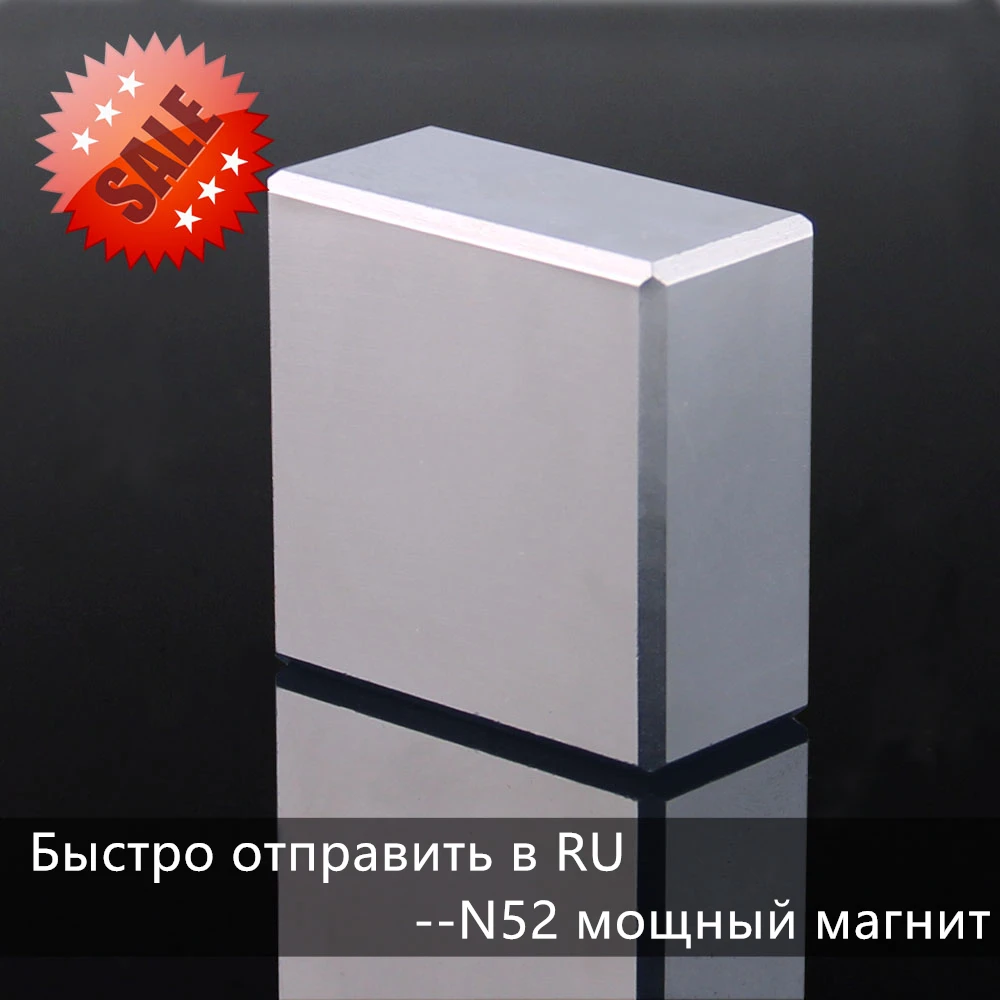 Супермощный неодимовый магнит N52 40x40x20 мм редкоземельный блок NdFeB N40 магниты для