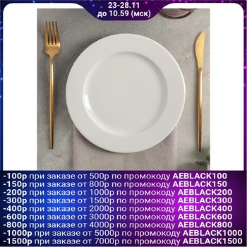 

Plate flat "Prime", d = 21 cm, white