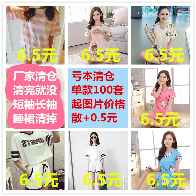 

Seasonal Clearance Spring Peak Season Price Rise No Waiting Multi--Short Sleeve Long Sleeve Pajamas Women's Cute Homewear Set