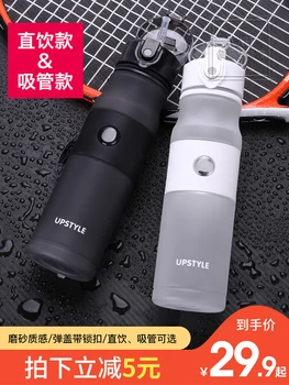 

Sports Cups Portable Fitness Straw Insulation for Men and Women Frost Fall-proof Children Plastic