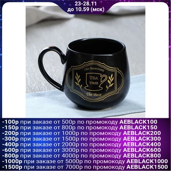 

Mug "loop" tea, 0,38 L Black