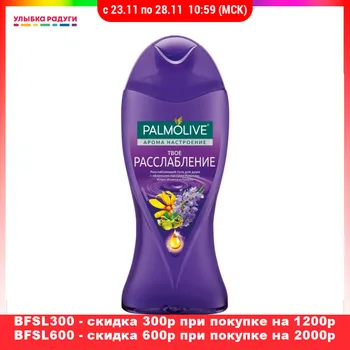 

Shower Gels Palmolive 3001549 Beauty Health Bath showers baths cream gel douche bathroom tub body soap washing wash Улыбка радуги ulybka radugi r-ulybka smile rainbow косметика aroma relax relaxation