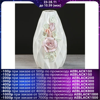 

Table vase "Arat", colored, molding, 23 cm