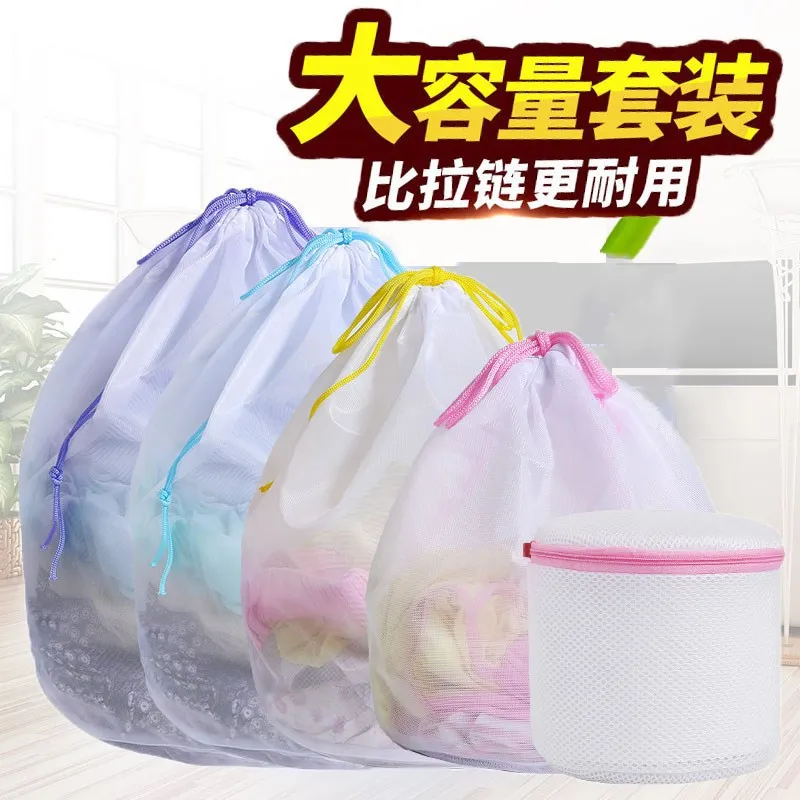 

Laundry Bag Household Protection Put Washing Machine in Net Pocket Washing Machine Isolation Network Bag Underwear Care