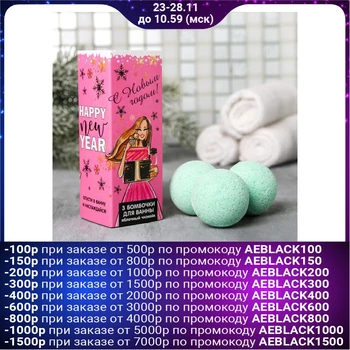 

Happy New Year bath balls: 40 g, 3 PCs in a box-pencil case